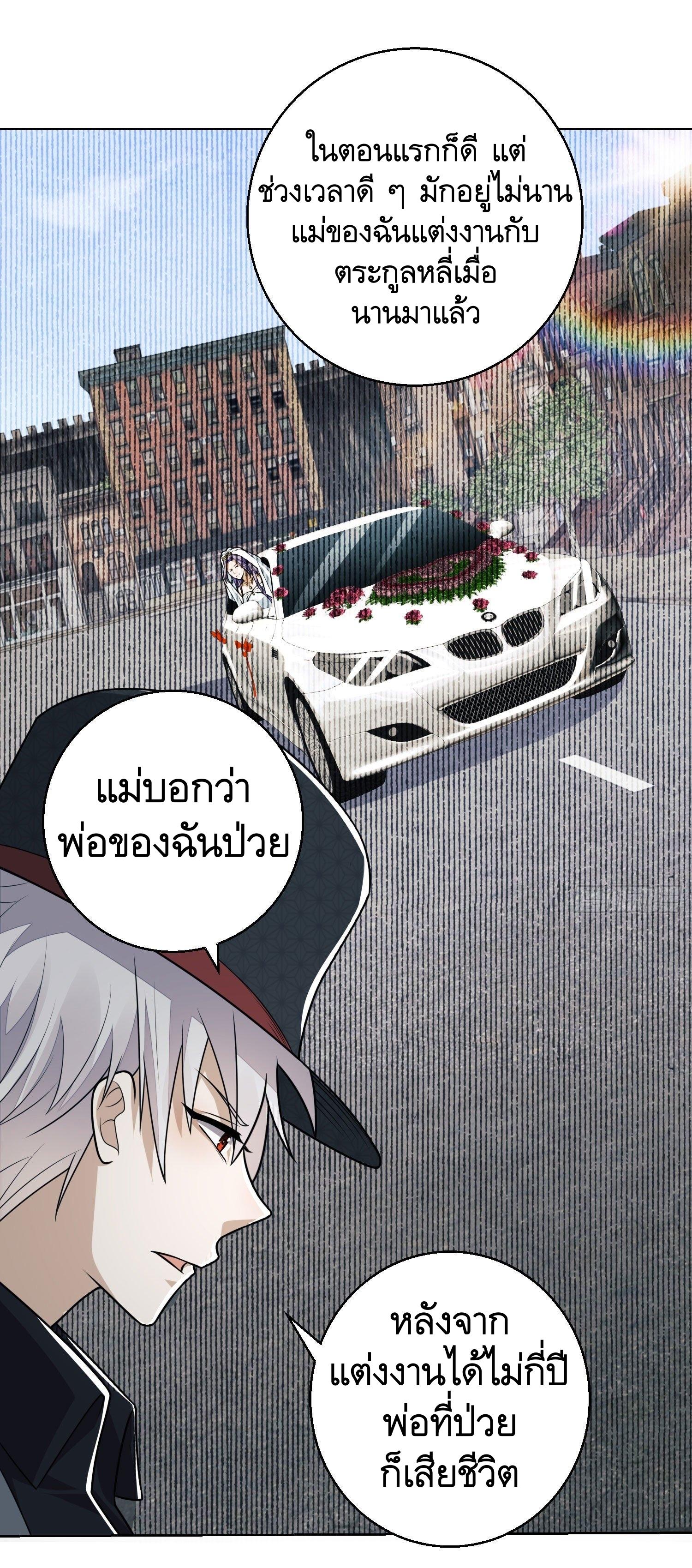 THE FIRST ORDER ตอนที่ 89 หน้า 40