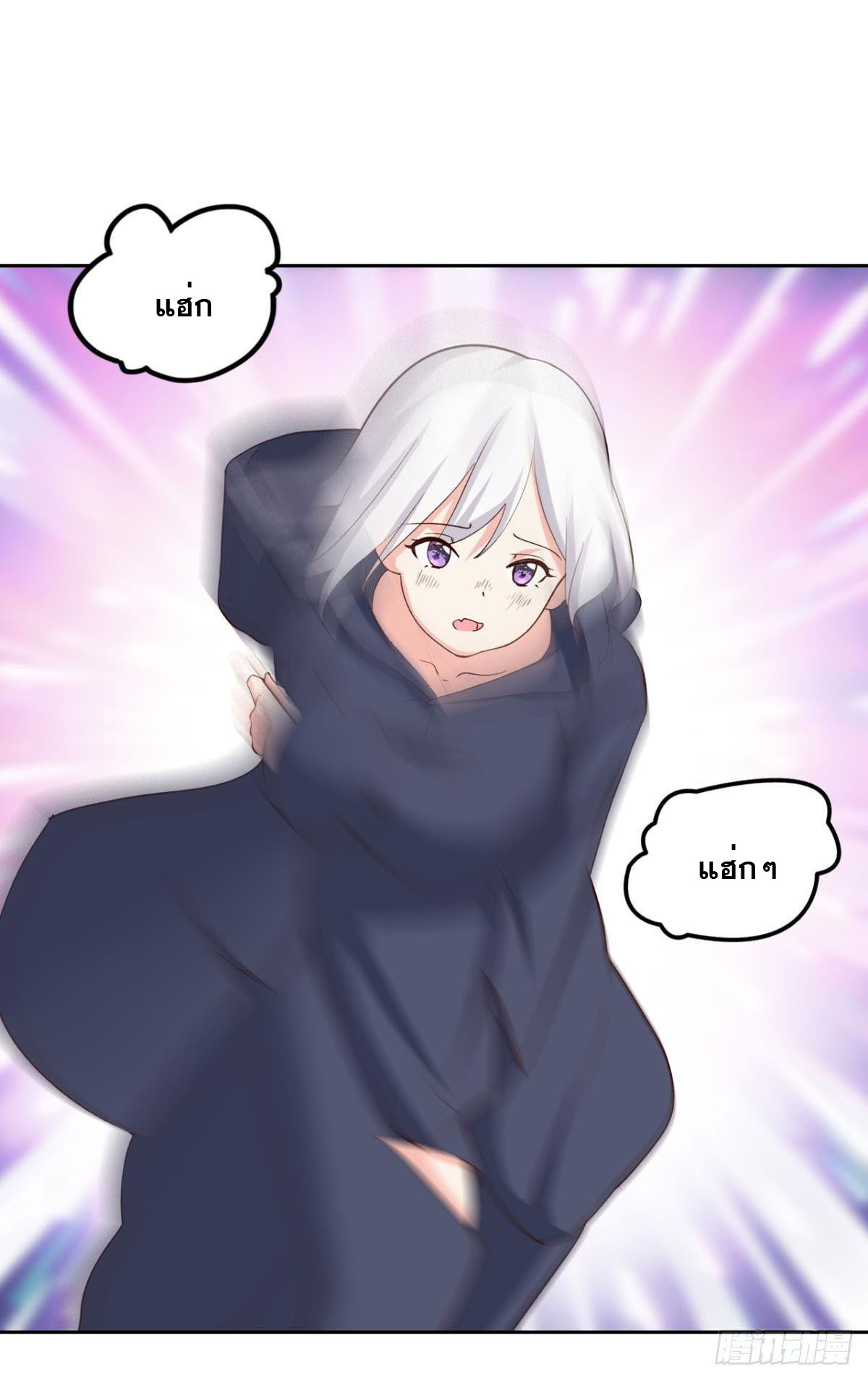 แก้วิกฤตแห่งสวรรค์ ตอนที่ 26 หน้า 25