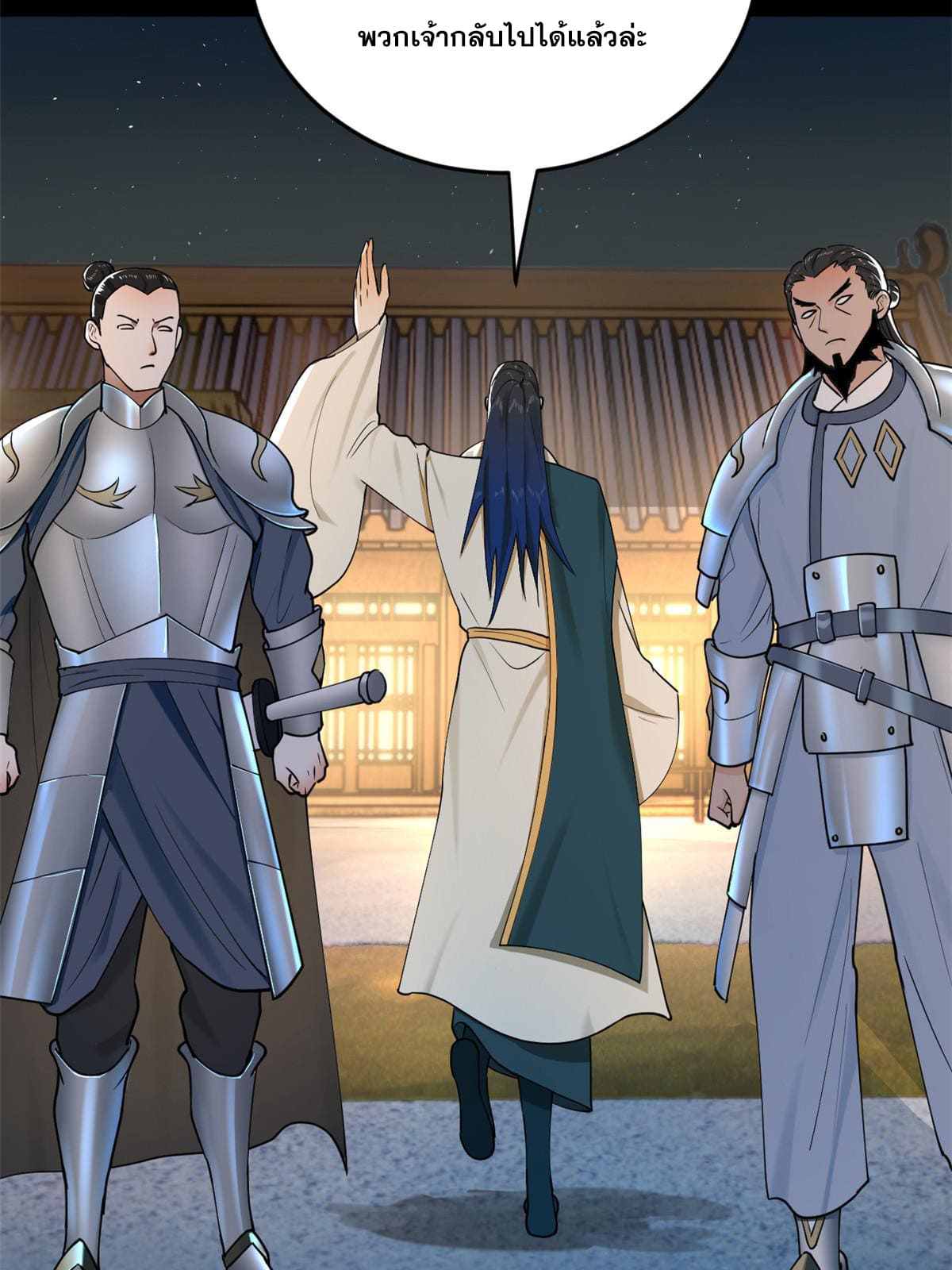 ลูกเขยที่แกร่งสุดในปฐพี (ทันจีน) ตอนที่ 64 หน้า 32