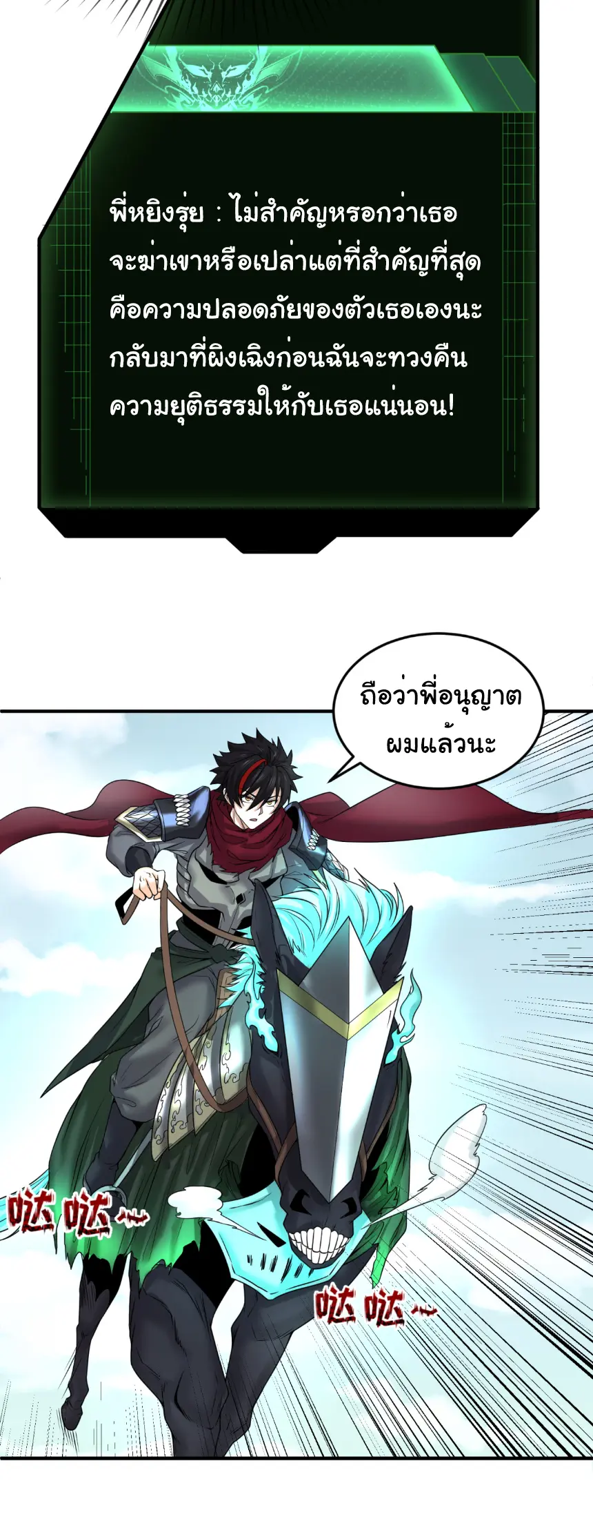 Junior Brother Demon Sovereign is too devoted ตอนที่ 161 หน้า 25