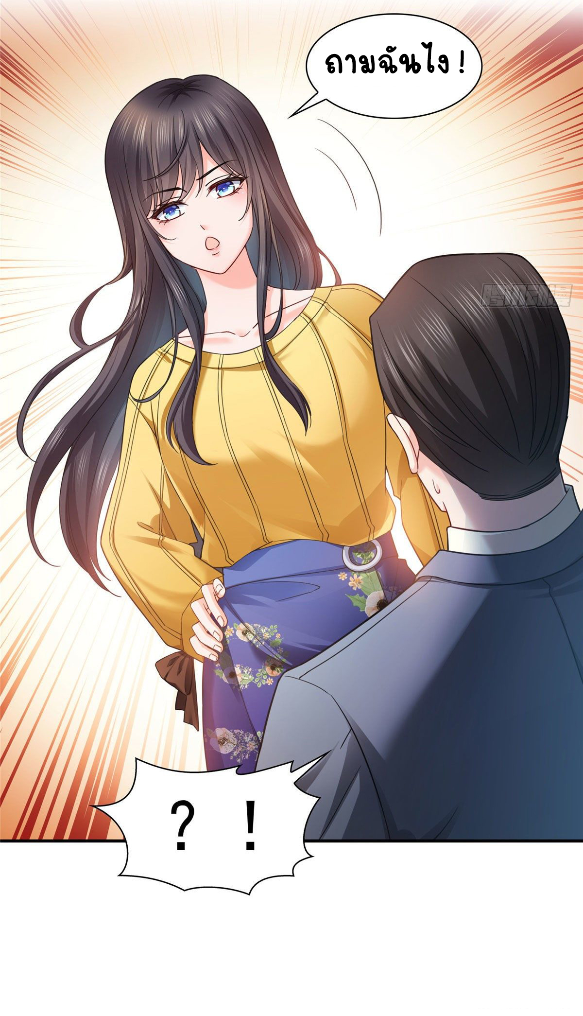 (ชนจีน)Perfect Secret Love The Bad New Wife Is a Little Sweet ตอนที่ 124 หน้า 41