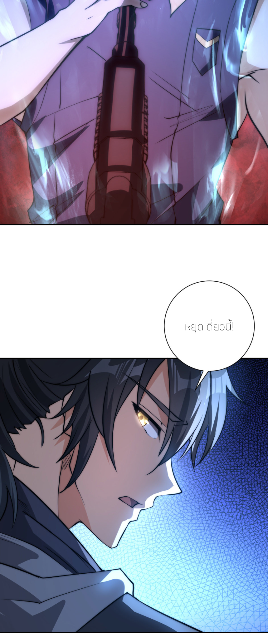 เกิดใหม่เพื่อแก้แค้น ฉันจะเหยียบศัตรูทั้งหมด! ตอนที่ 10 หน้า 44