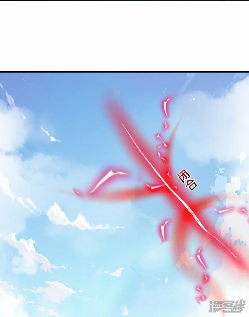 บรรพบุรุษผู้ขัดเกลากายา (ทันจีน) ตอนที่ 102 หน้า 3