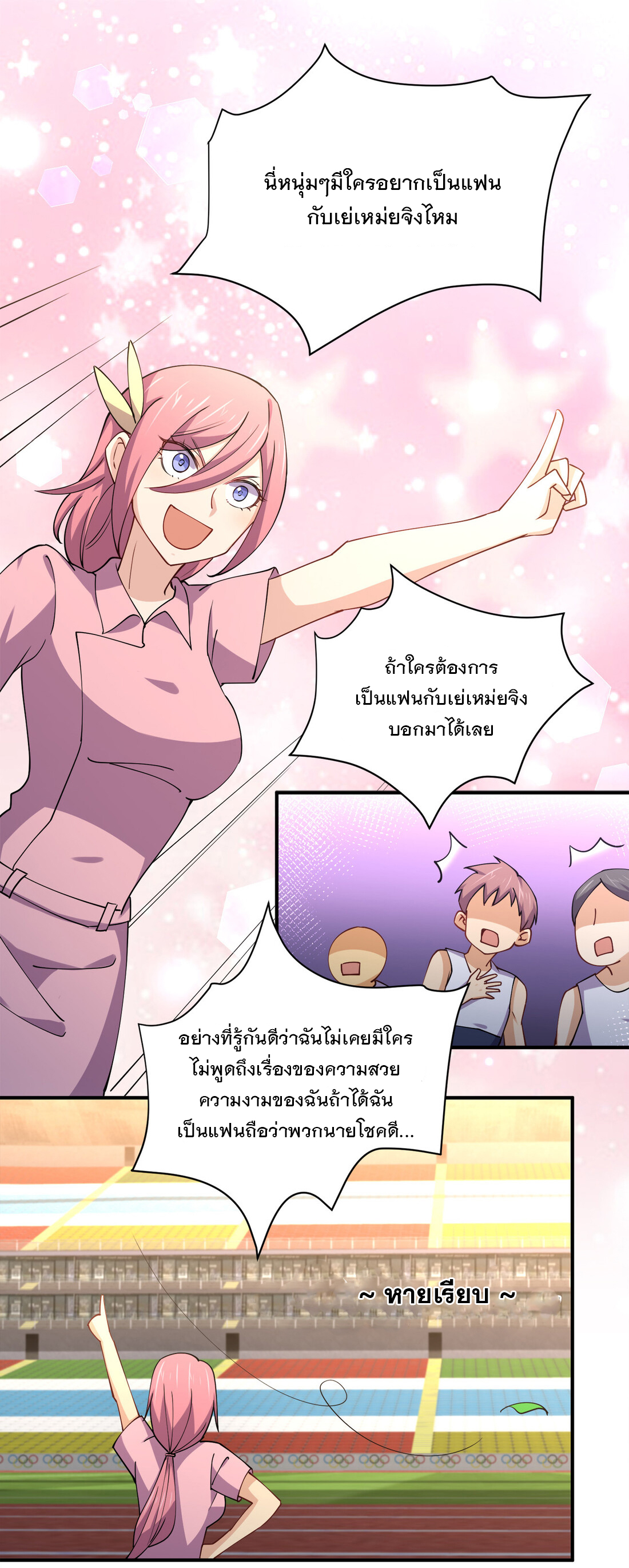 แฟนของผมชื่อหลงอ่าวเทียน ตอนที่ 13 หน้า 44