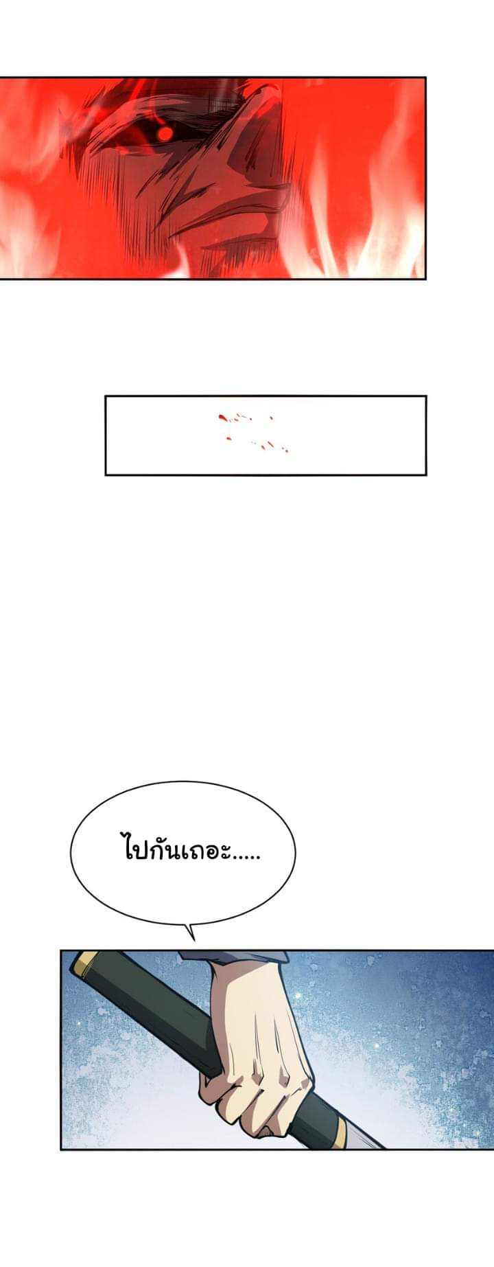 [ภัยพิบัติแห่งยุคสุดท้าย] ตอนที่ 40 หน้า 28