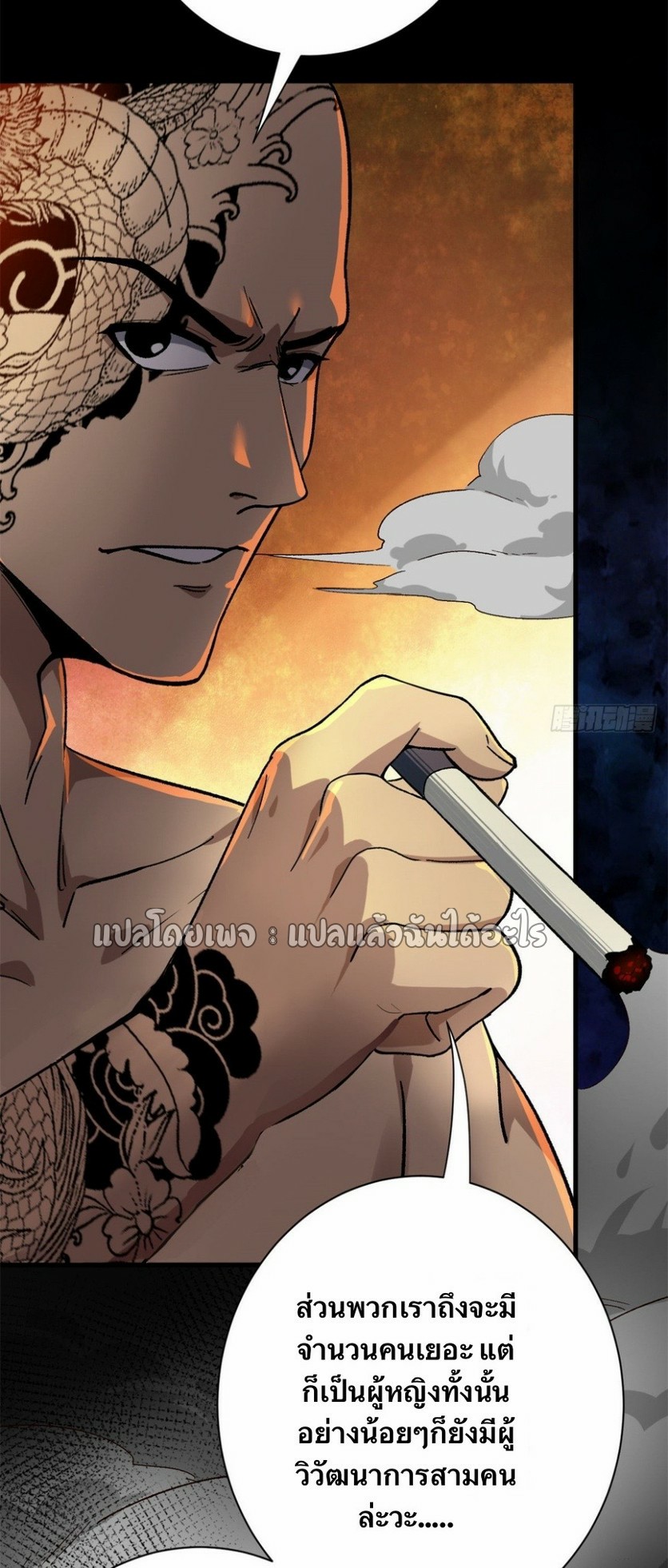 รูเล็ตเวิลด์ สุ่มไอเทมเอาชีวิตรอด ตอนที่ 146 หน้า 29