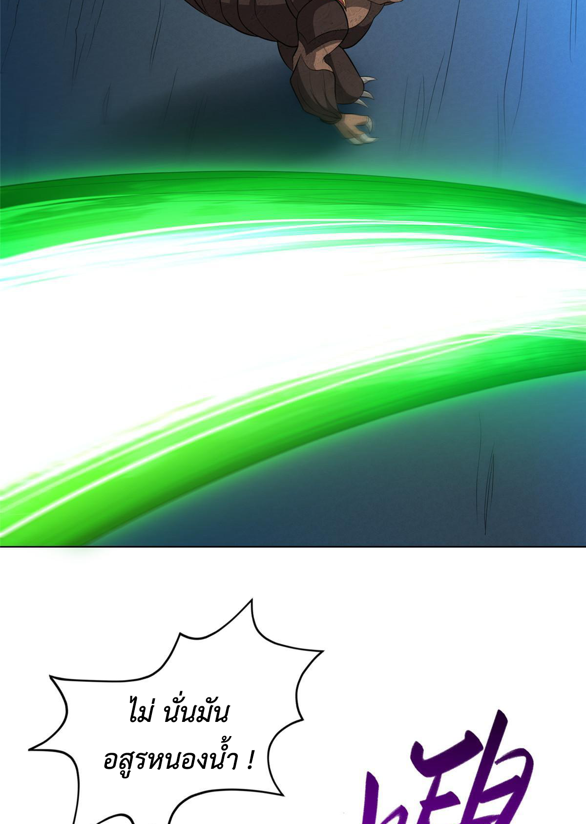 (ชนจีน) Dragon Master (จูหมิง นักรบเซียนมังกร) ตอนที่ 218 หน้า 43