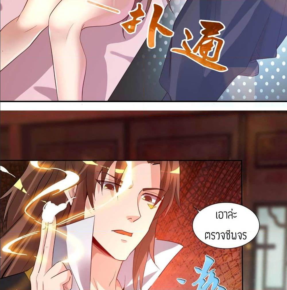 Reversal of God King ตอนที่ 15 หน้า 21