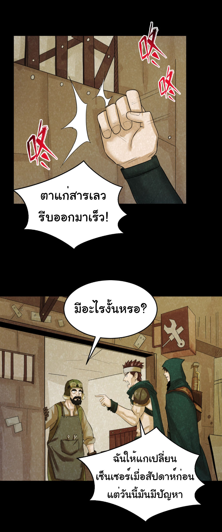 Junior Brother Demon Sovereign is too devoted ตอนที่ 129 หน้า 7