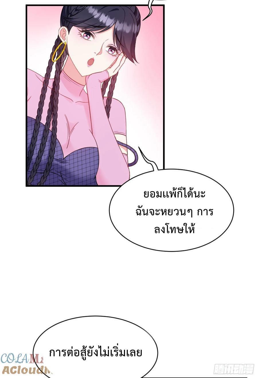 ระบบสุลต่านล้านล้านล้าน (เงินไม่จำกัด) ซื้อผู้หญิงทั้งโลก ตอนที่ 5 หน้า 17