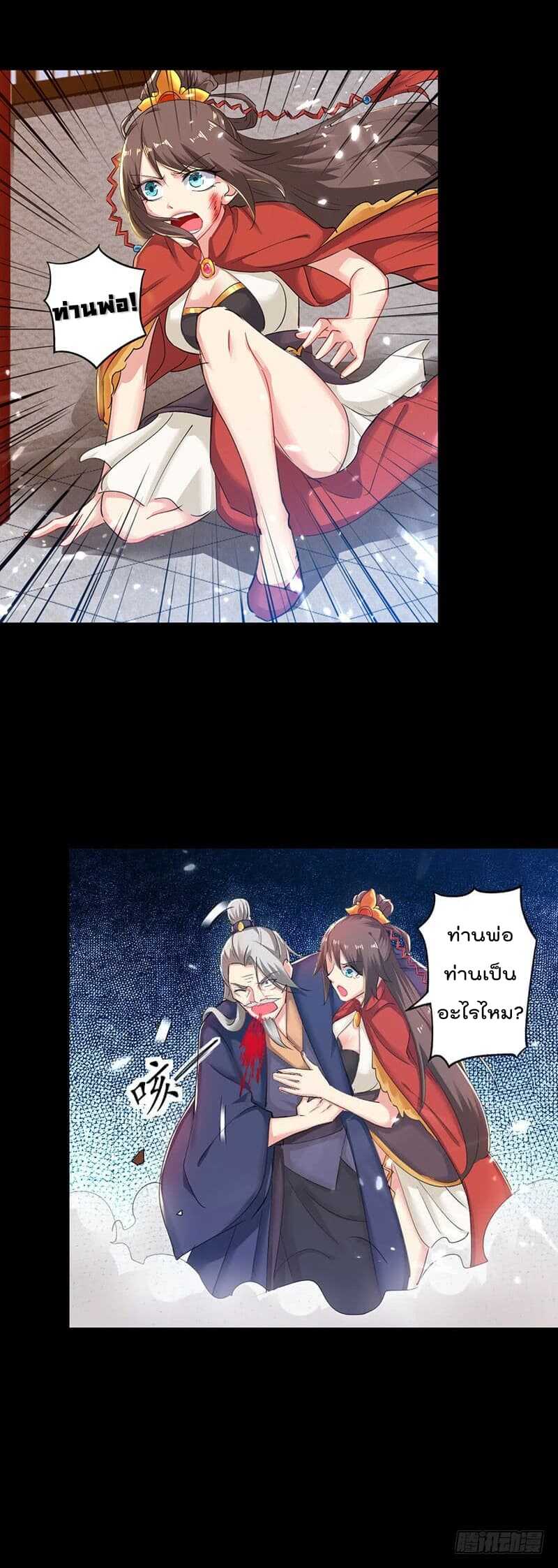 Emperor LingTian จักรพรรดิหลิงเทียน ตอนที่ 3 หน้า 14