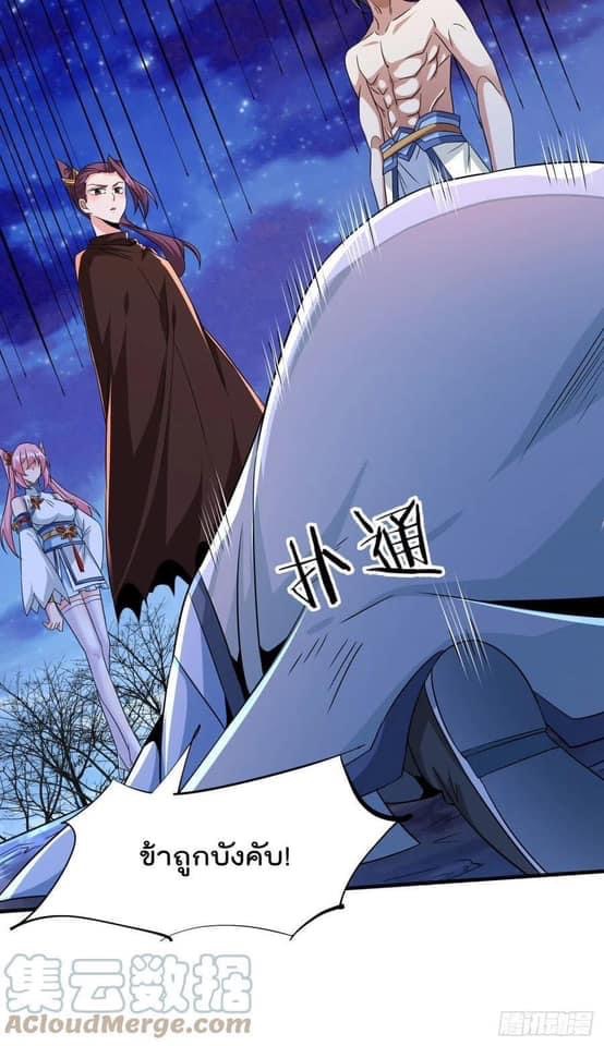 ระบบปลดล็อก มังกรทมิฬ  100,000 ปี ตอนที่ 32 หน้า 17