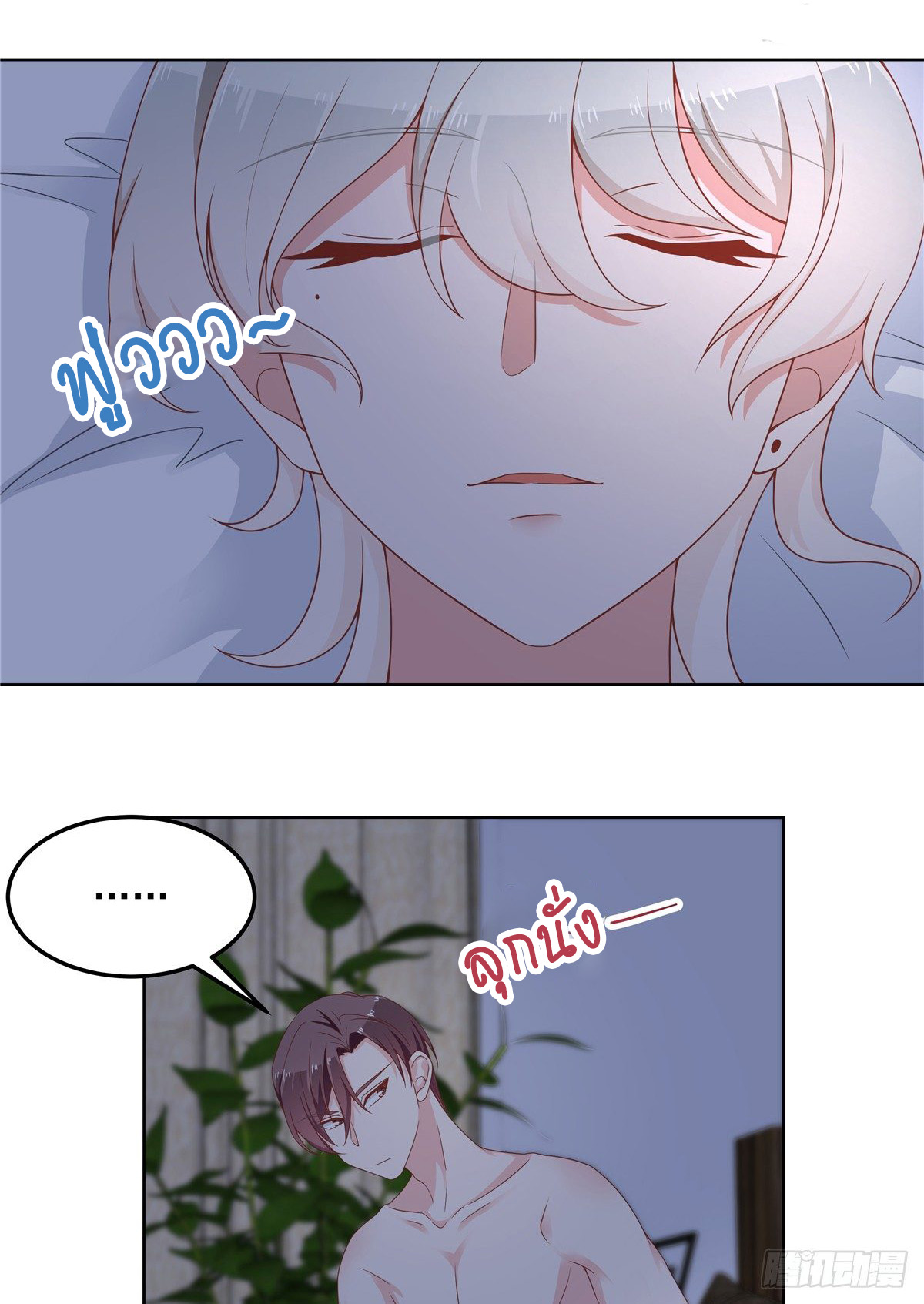 เจ้าชายโรงเรียนแห่งชาติเป็นเด็กผู้หญิง ตอนที่ 63 หน้า 17