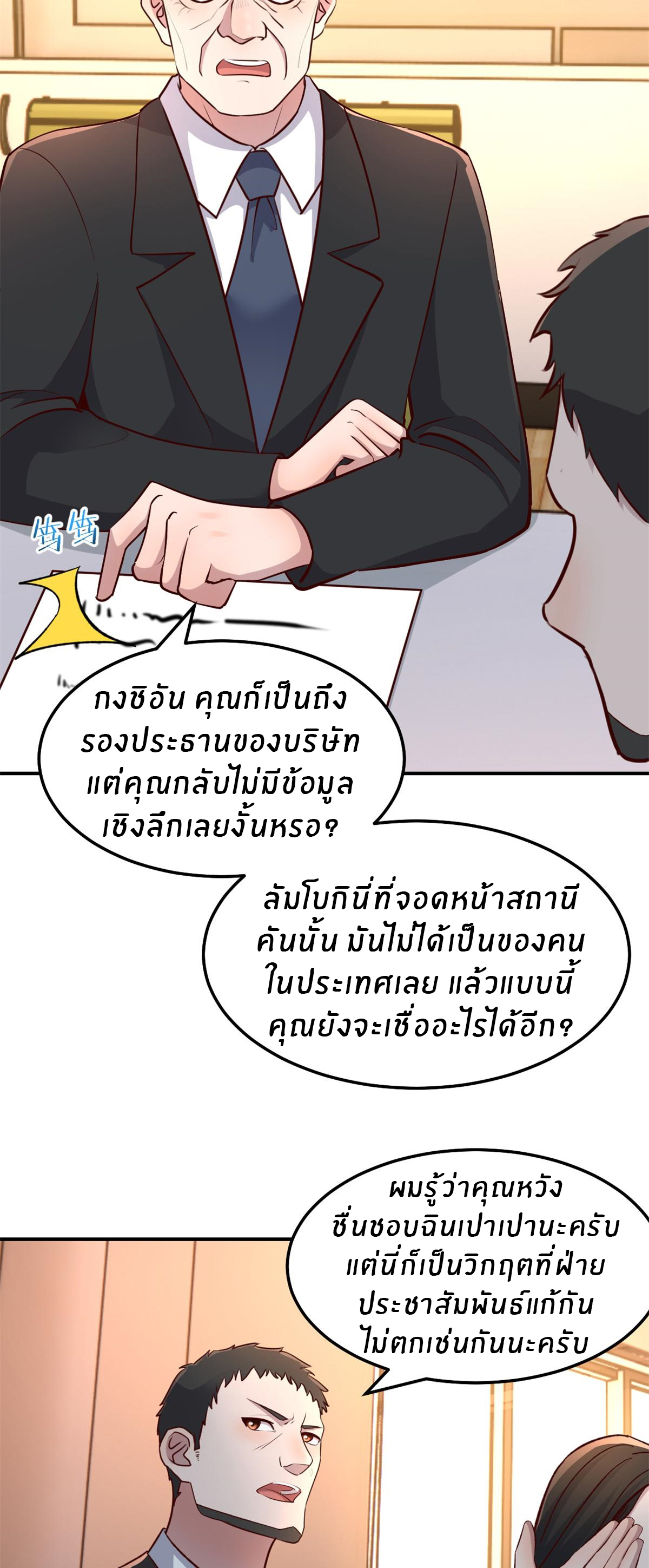 พี่สาวอยากเล่นคุณ ตอนที่ 138 หน้า 13
