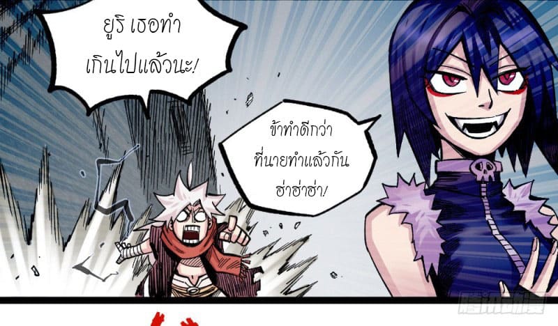 The doctor's Supremacy ตอนที่ 47 หน้า 23