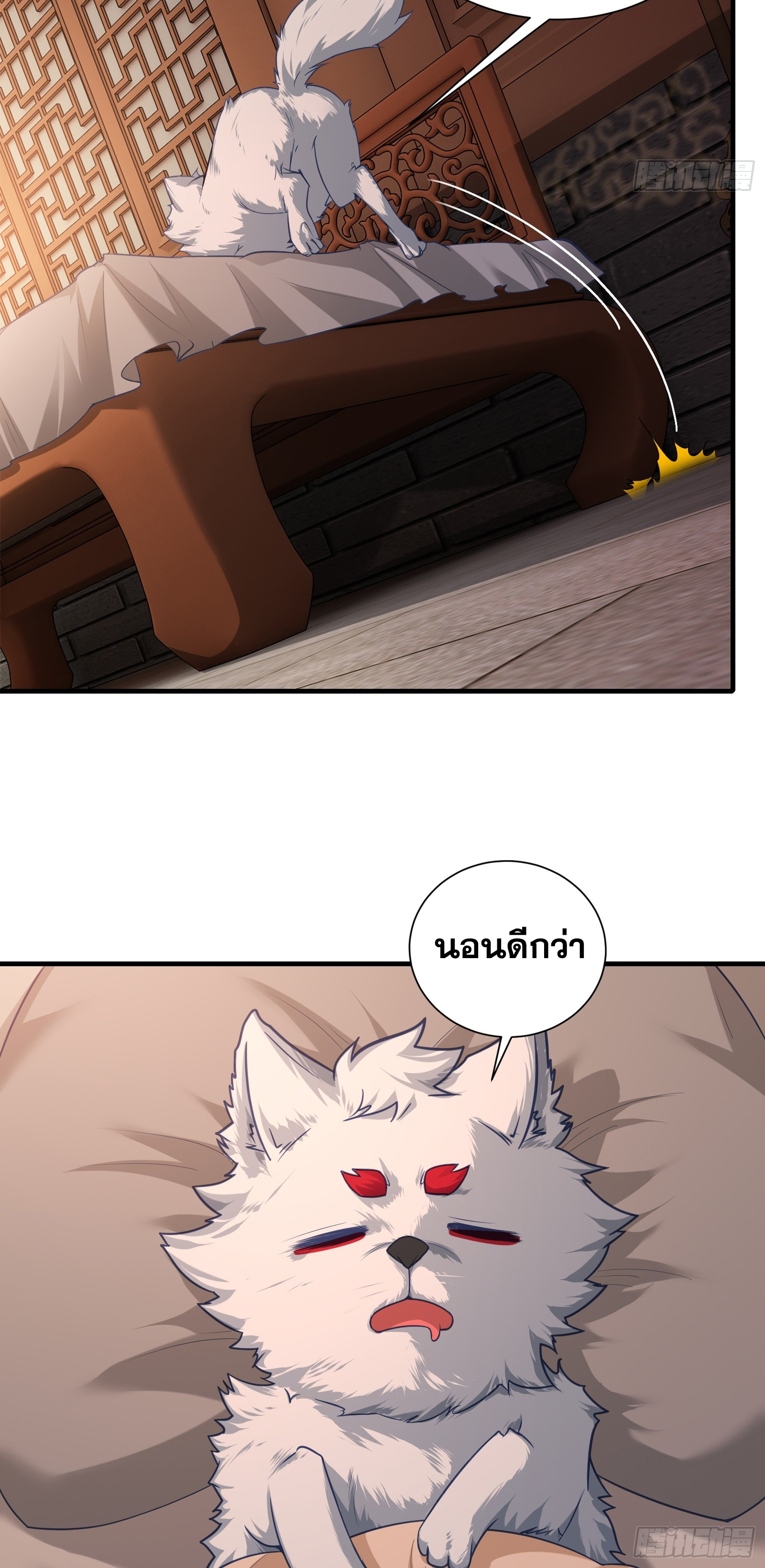 ข้ามโลกมาเป็นNPC ตอนที่ 7 หน้า 32