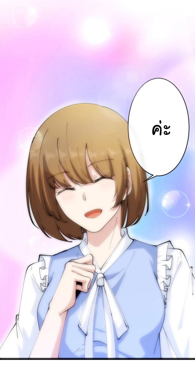 Sanjie Taobao Store ระบบร้านค้าเทพเจ้า ตอนที่ 52 หน้า 31