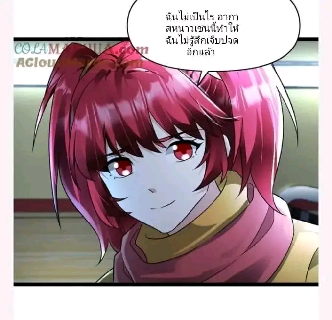 ฉันมีเซฟเฮาว์ในวันโลกาวินาศ ตอนที่ 153 หน้า 10