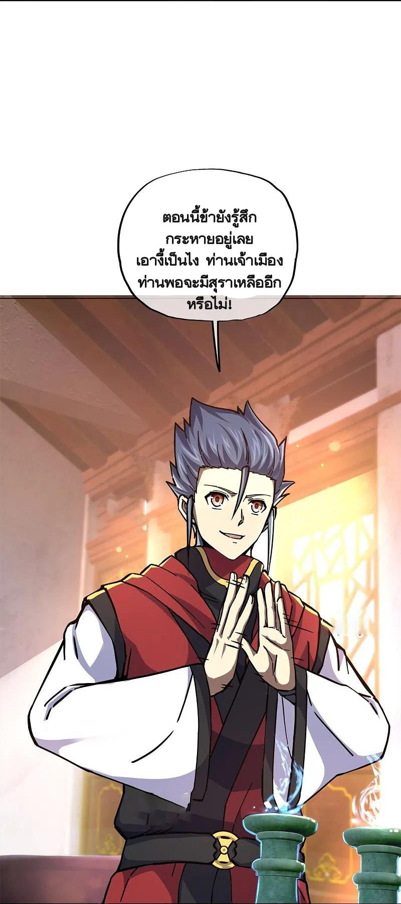 peerless battle spirit ตอนที่ 353 หน้า 25