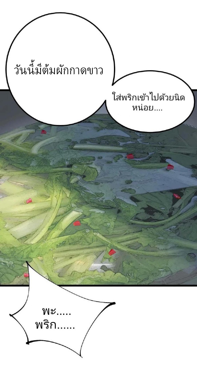 ฮาเร็มกองทัพสาวนี้ของผม ตอนที่ 51 หน้า 15