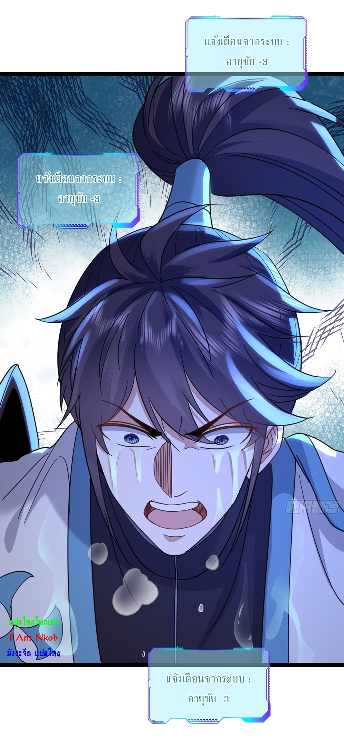 As An Immortal, I Only Practice Forbidden Arts เซียนอย่างข้า ฝึกเพียงเคล็ดวิชาต้องห้ามเท่านั้น! ตอนที่ 17 หน้า 14