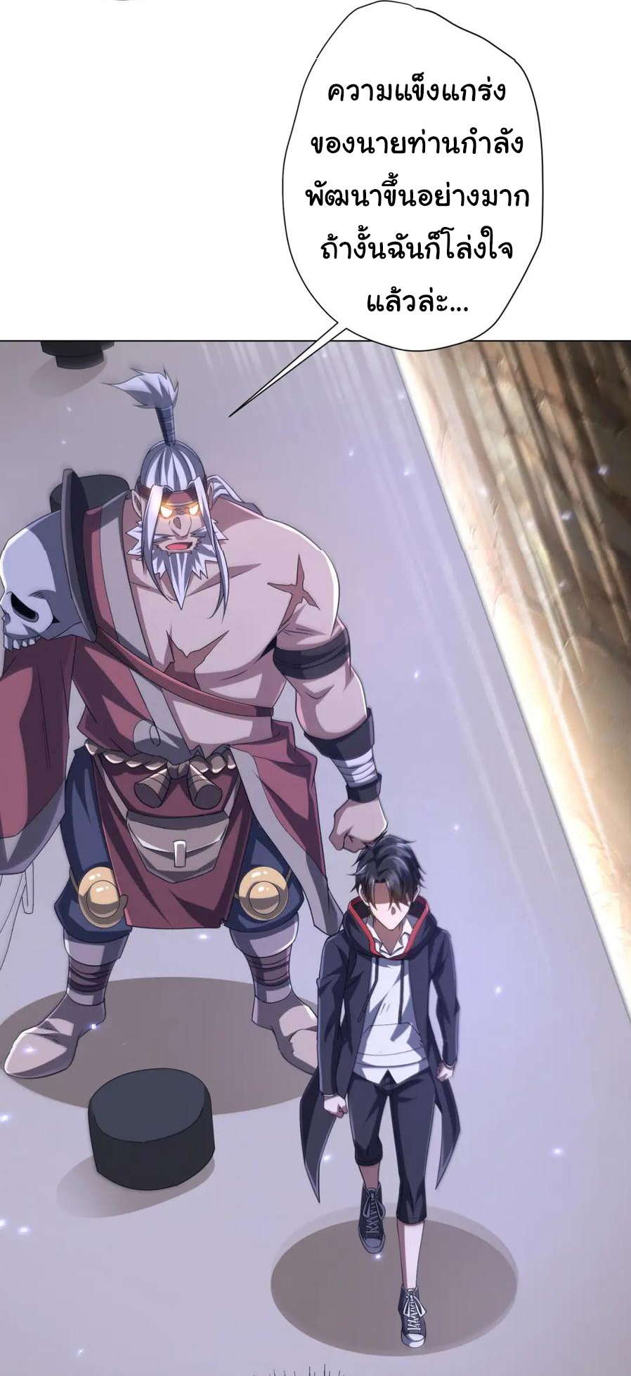 Start with trillions of coins ตอนที่ 41 หน้า 35