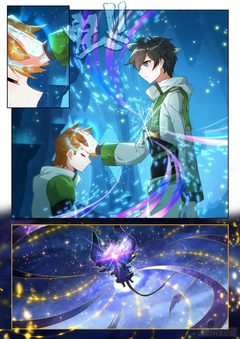 Soul Land IV – The Ultimate Combat มหาศึกการต่อสู้ ตอนที่ 241 หน้า 5