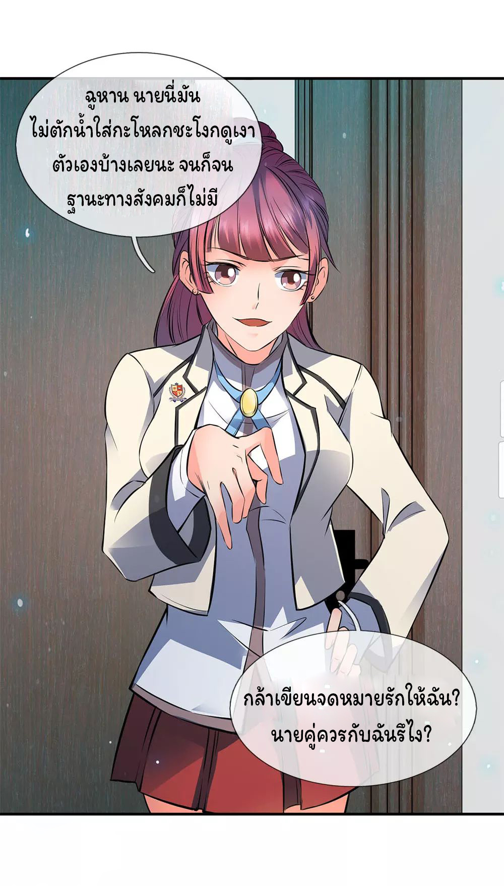 ราชาเทพนิรันดร์ (Eternal god king) ตอนที่ 1 หน้า 17