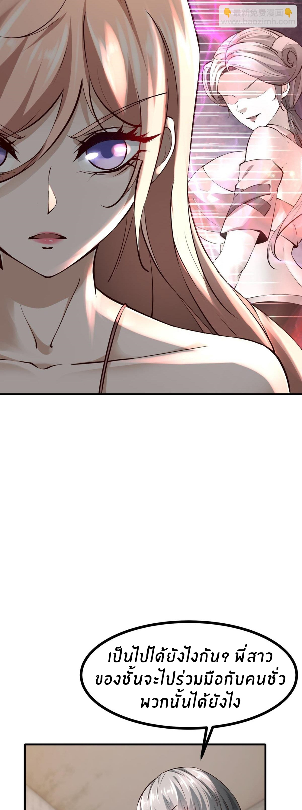 ขอล่ะอย่าเป็นที่ 1 เลย ตอนที่ 13 หน้า 26