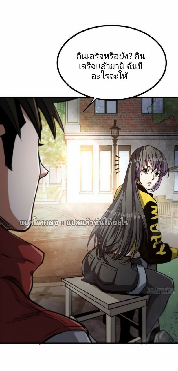 รูเล็ตเวิลด์ สุ่มไอเทมเอาชีวิตรอด ตอนที่ 46 หน้า 6