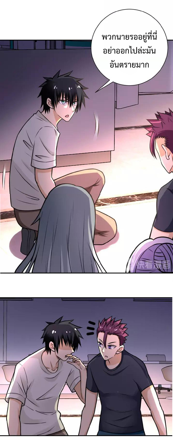 Apocalyptic Super System ตอนที่ 26 หน้า 18