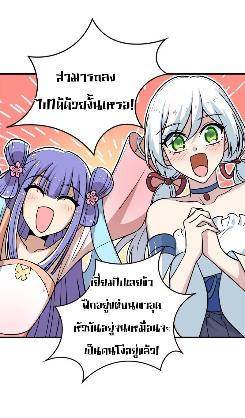 ชีวิตอันสันโดษของจักพรรดิ์หลินเกอ ตอนที่ 16 หน้า 13