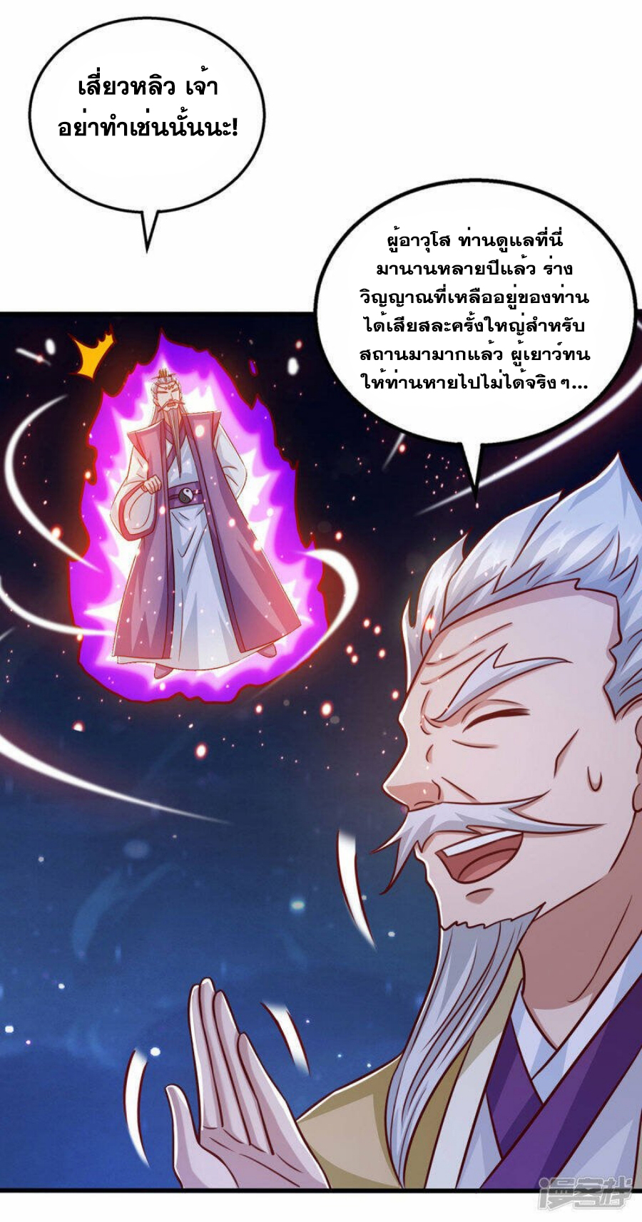 One Step Toward Freedom ตอนที่ 381 หน้า 5