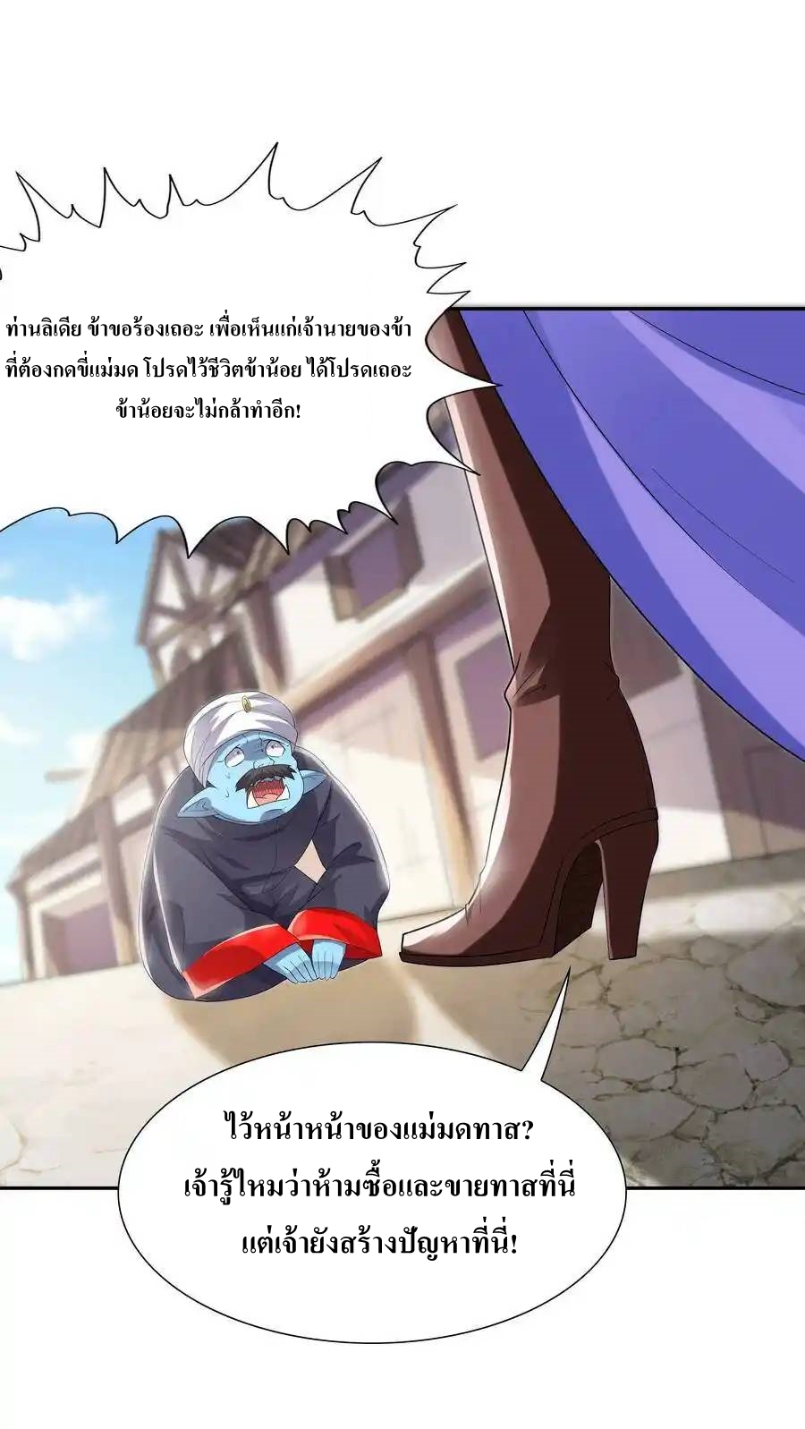 My Harem Is Entirely Female Demon Villains ตอนที่ 6 หน้า 12