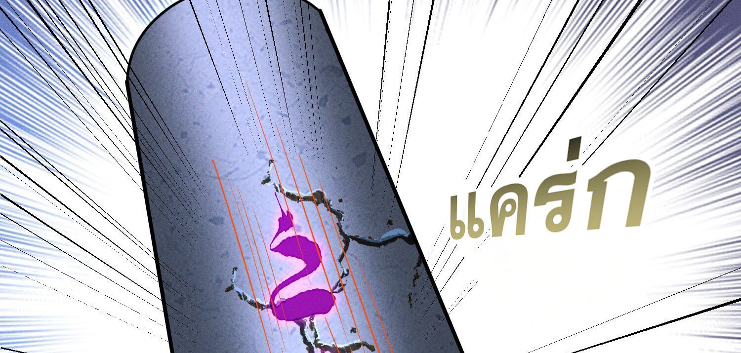 จักรพรรดิเทพสวรรค์ ตอนที่ 10 หน้า 46