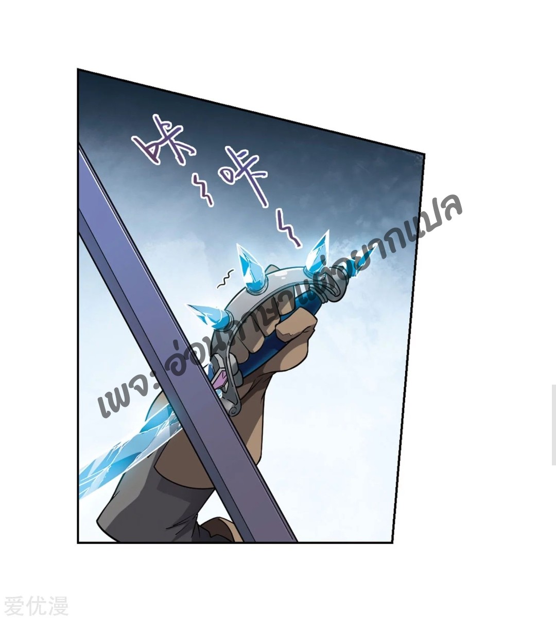 จอมเวทย์กังฟู ตอนที่ 76 หน้า 48