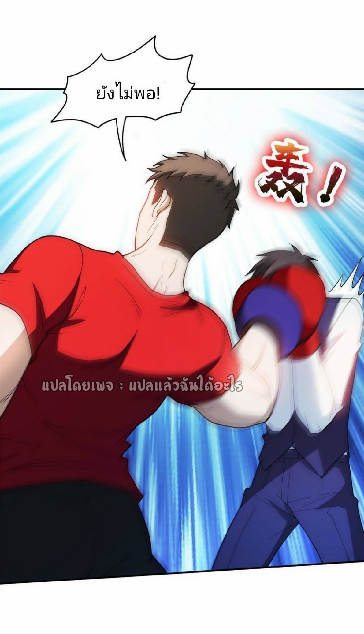 การเกิดใหม่ของพระเจ้ากับระบบผลาญเงินสุดกาว ตอนที่ 114 หน้า 20