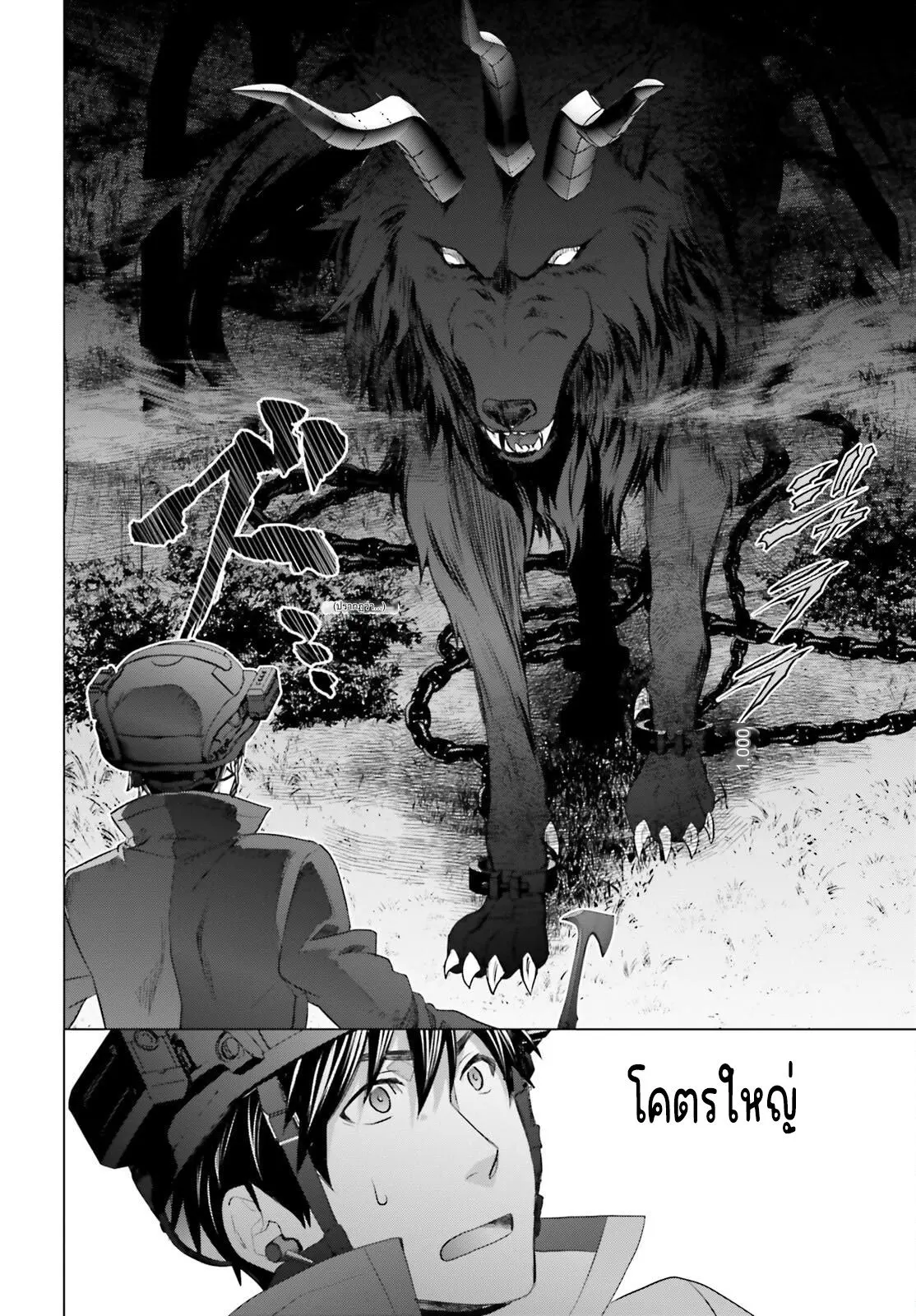 ทาสบริษัทที่กลายเป็นอันดับ1ของโลก ตอนที่ 24 หน้า 10