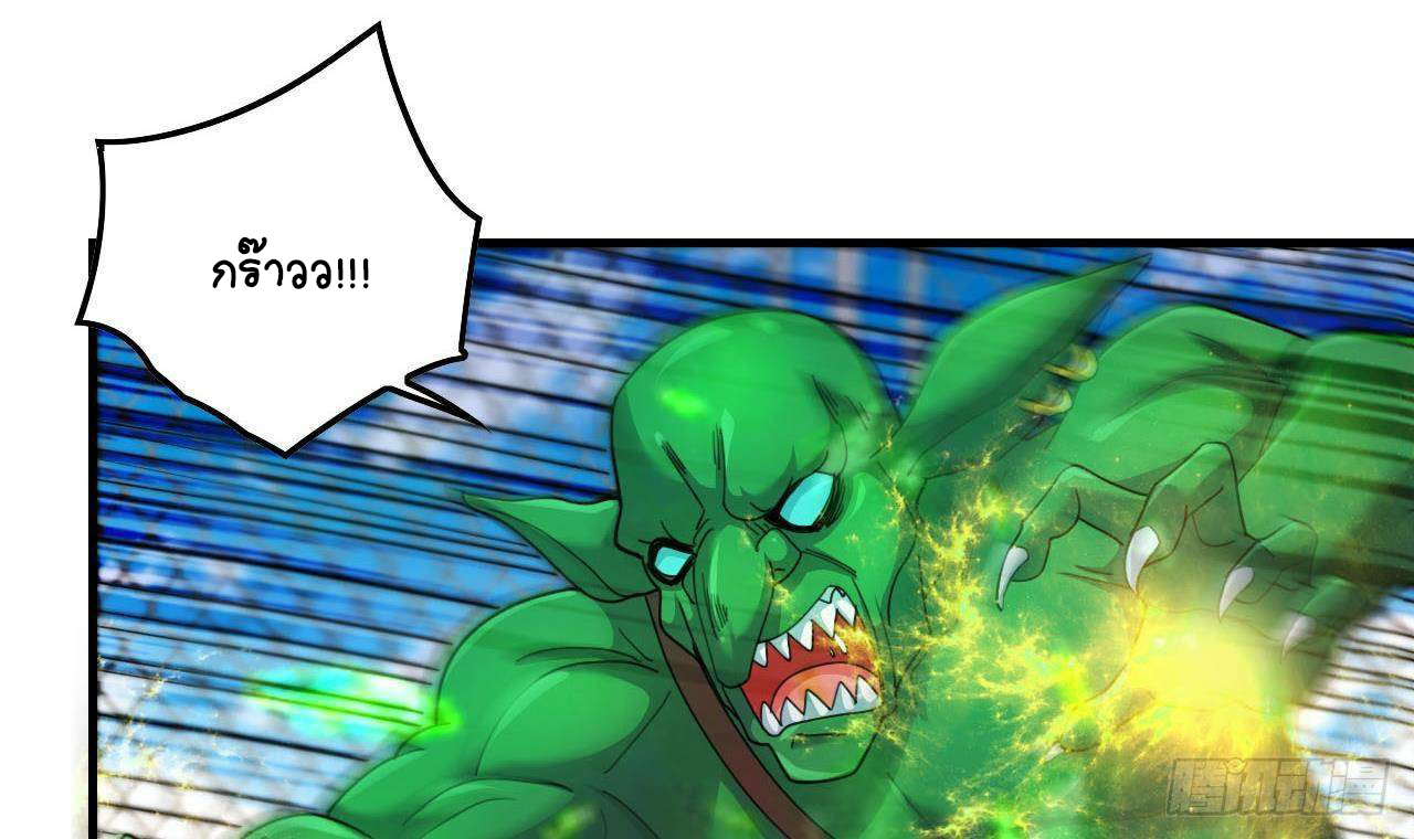 อยู่ดีๆโลกของผมก็เต็มไปด้วยสิ่งลึกลับ ตอนที่ 9 หน้า 15