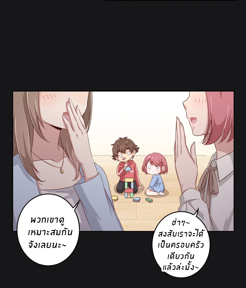 What is the use of God giving me this embarrassing superpower? ตอนที่ 22 หน้า 16