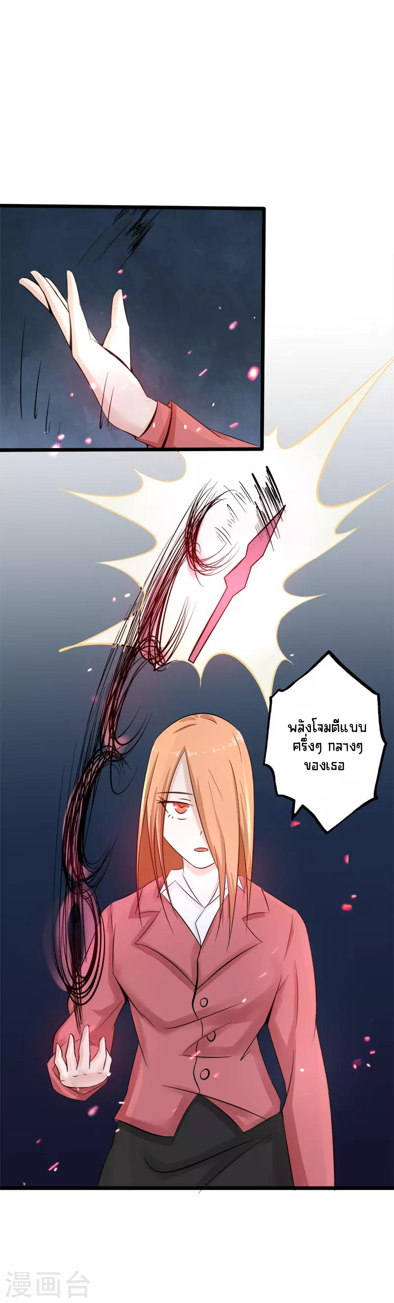 Abrí las puertas de el infierno ข้าเปิดแดนยมโลก ตอนที่ 32 หน้า 17