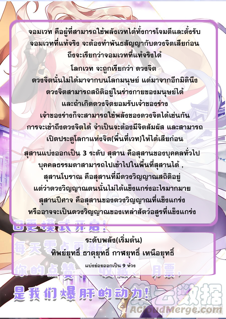 เทพสายฟ้า ราชาสงคราม ตอนที่ 96 หน้า 11