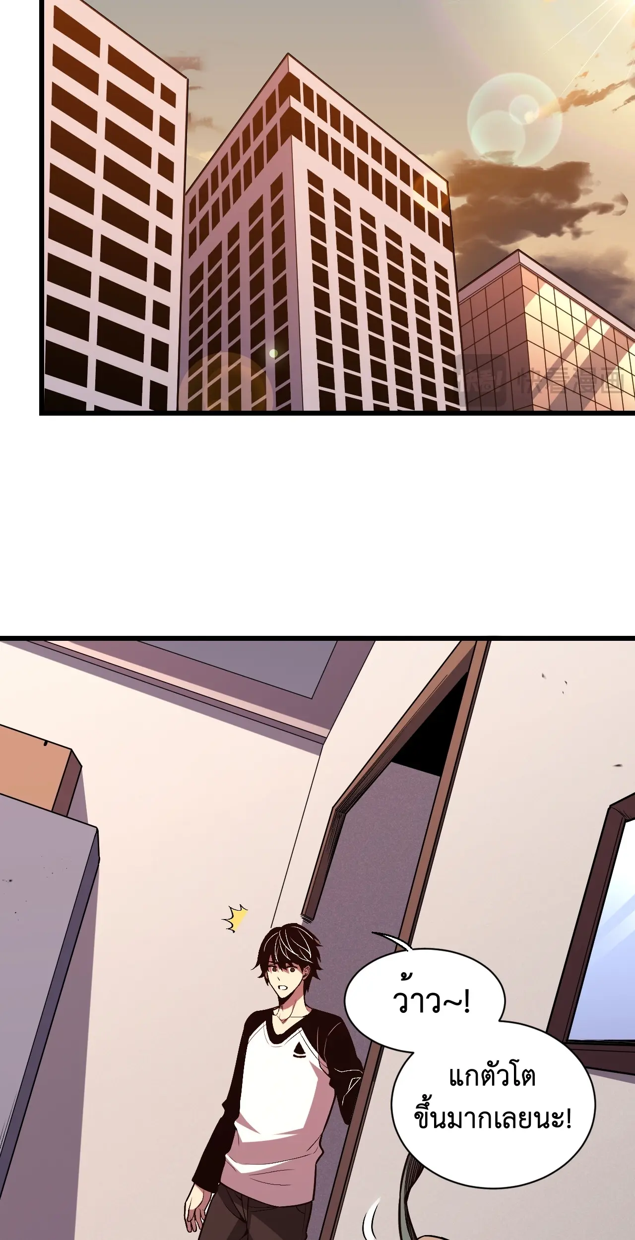 [ชนจีน] เทพอสูรเบฮีมอธ - Demon God of Apocalyptic Behemoth ตอนที่ 13 หน้า 42