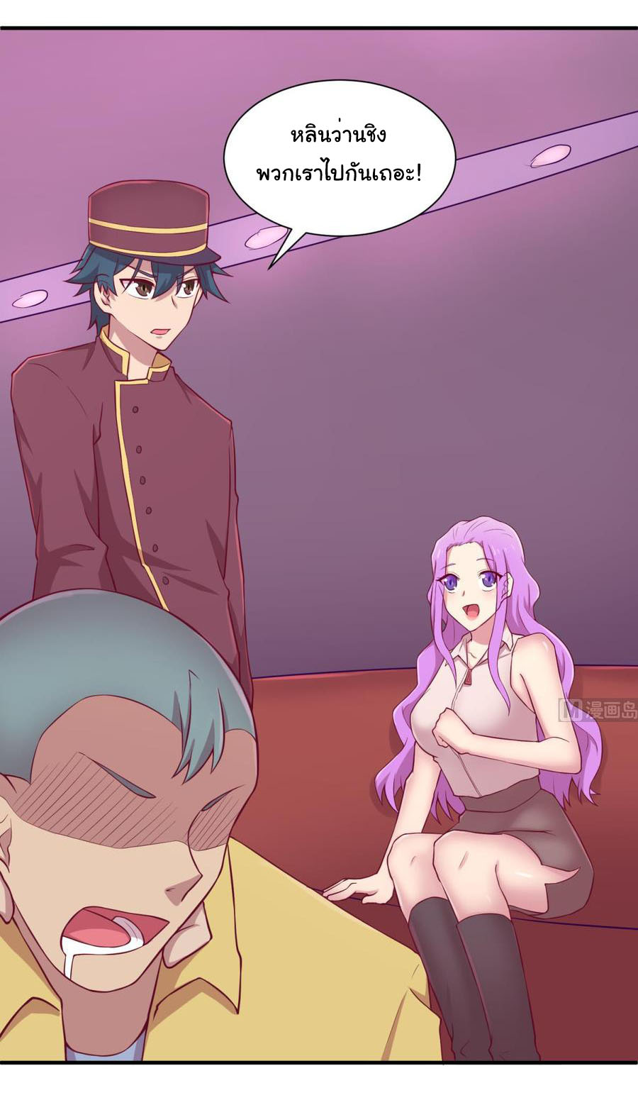 เทพเซียนหมอ ของยัยเทพธิดา ตอนที่ 87 หน้า 22