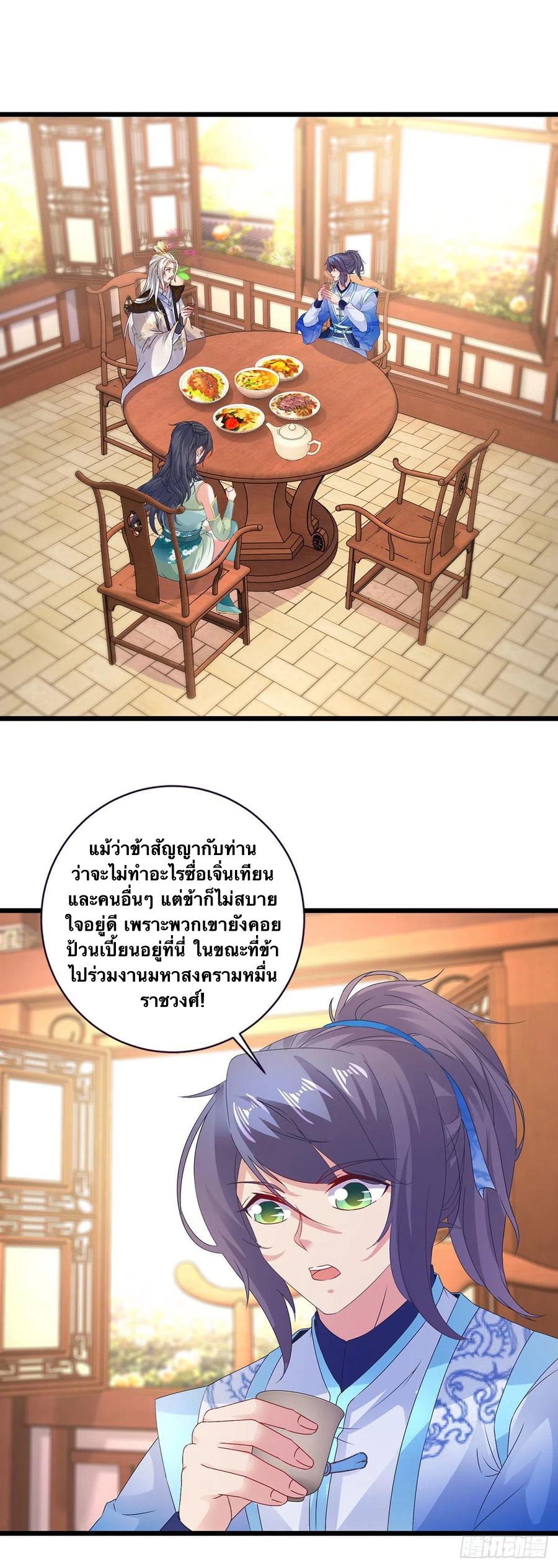 จักรพรรดิวิญญาณศักดิ์สิทธิ์ (ทันจีน) ตอนที่ 195 หน้า 2