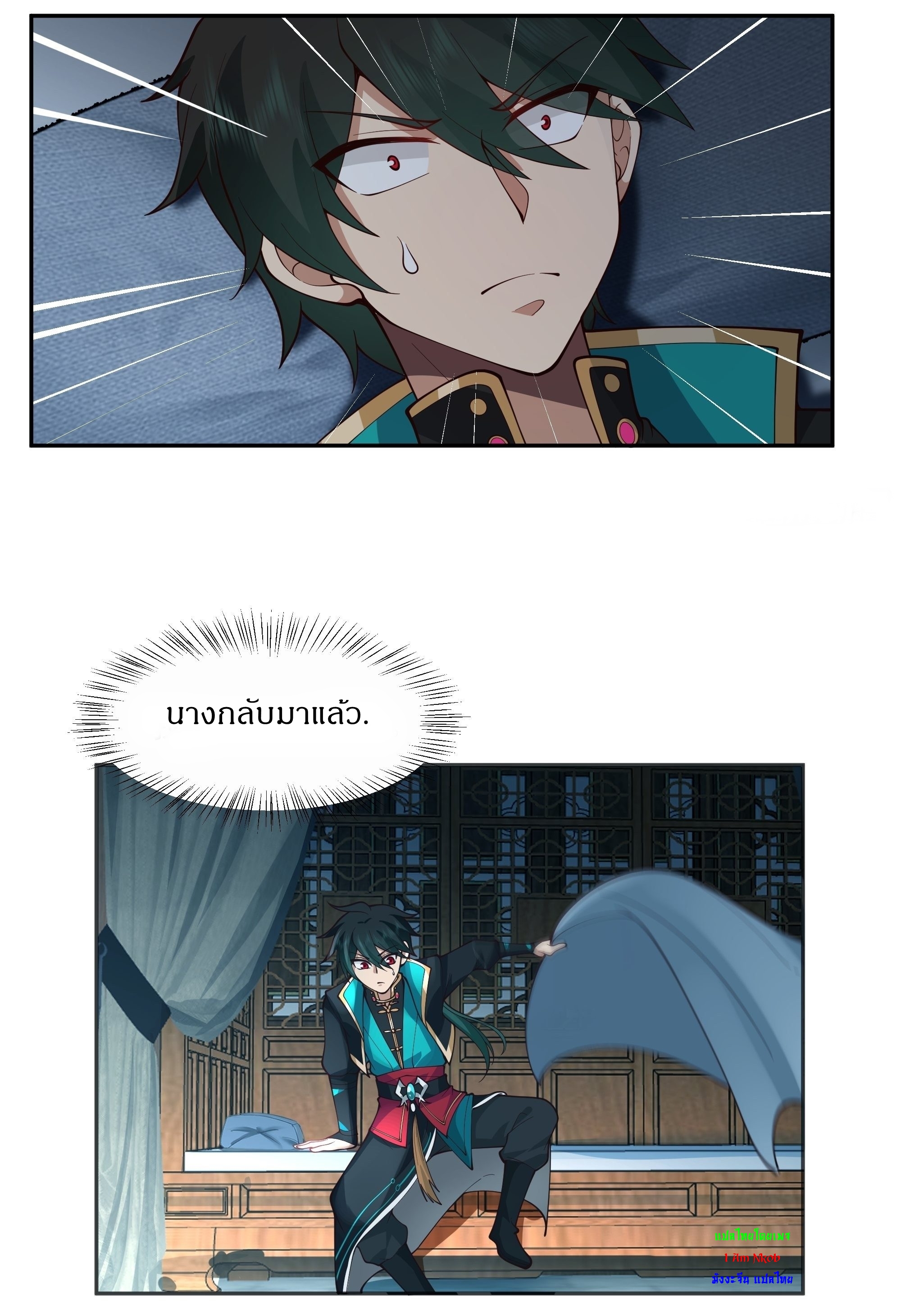 I Will Bury The Gods ข้าจะล้างบางเหล่าทวยเทพ ตอนที่ 10 หน้า 24