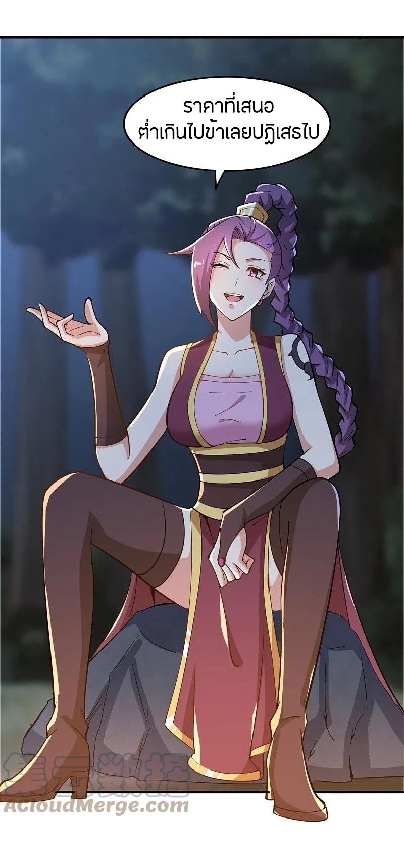 One Sword Reigns Supreme ตอนที่ 164 หน้า 29