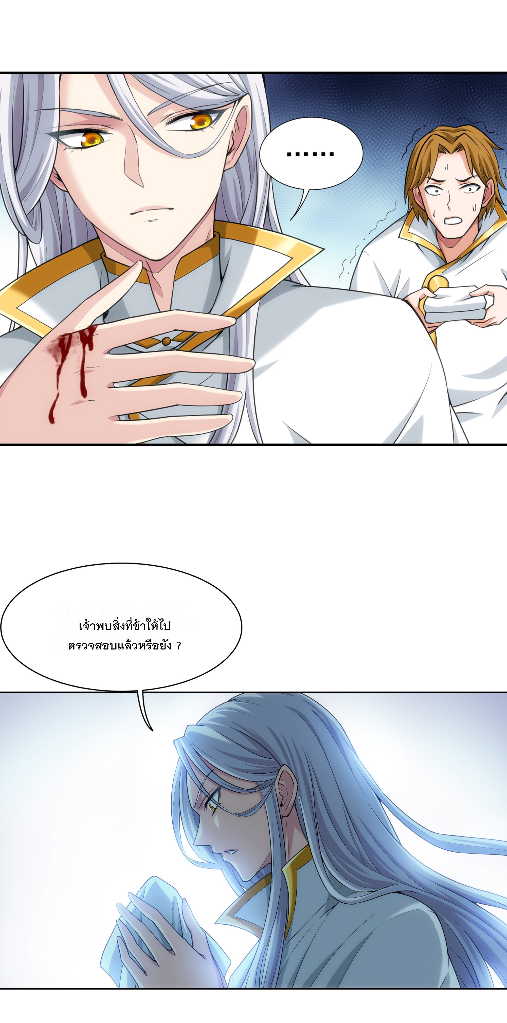 Da Zhu Zai ศึกปรมาจารย์สะท้านฟ้า (ชนจีน) ตอนที่ 307 หน้า 21