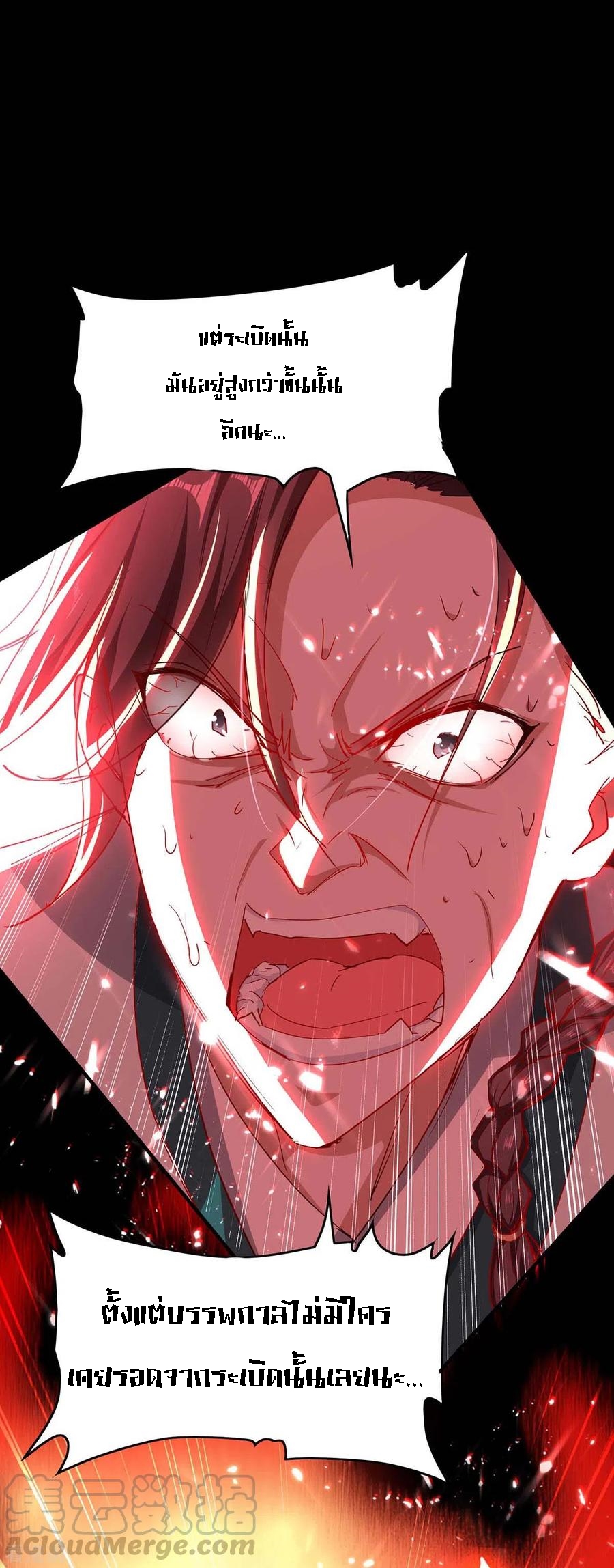 การกลับมาของจักพรรดิ์ ตอนที่ 180 หน้า 13