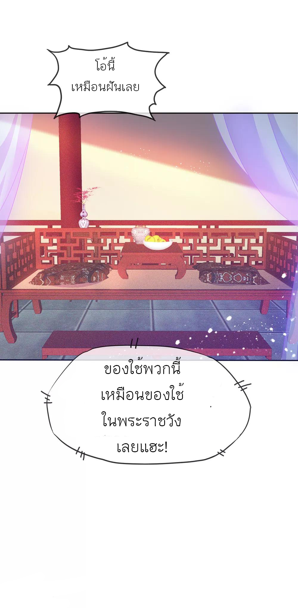 นายน้อยอันดับหนึ่ง แห่งราชวงศ์หมิง ตอนที่ 1 หน้า 15